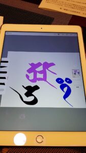 梵字をApplePencilで書きました