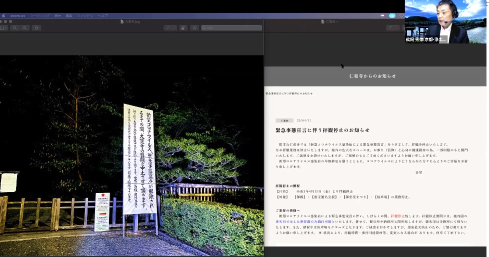 京都では、コロナ禍のなか門を築く寺もあり、いっぽう入館料フリーにして開放する寺も
